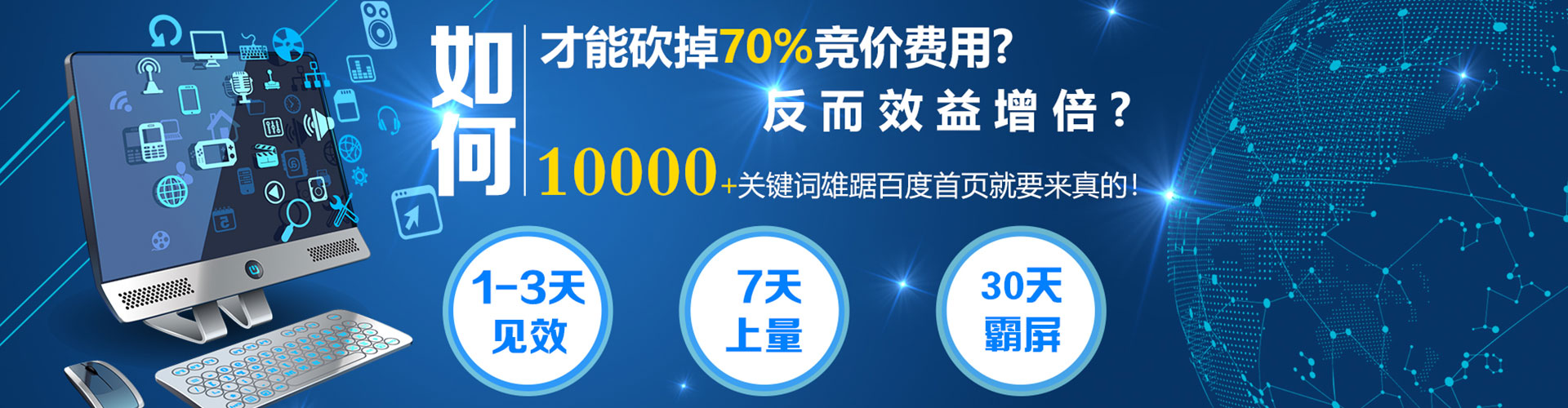 萝北竞价开户推广