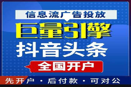短视频信息流广告的创意表达及多平台投放策略